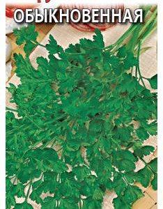 Петрушка листовая Обыкновенная 2,0 г сер. Традиция