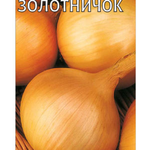 Лук репч. Золотничок 1,0 г