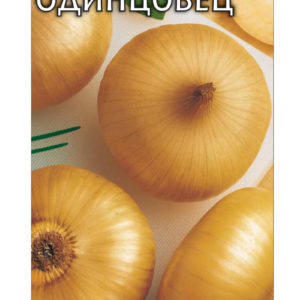 Лук репч. Одинцовец 1,0 г