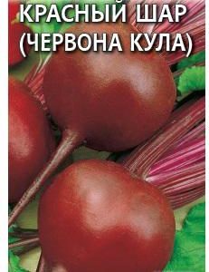 Свекла Красный шар (Червона Кула) 3,0 г