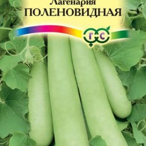 Лагенария Поленовидная 5 шт.