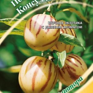 Пепино Консуэло 5 шт. автор.