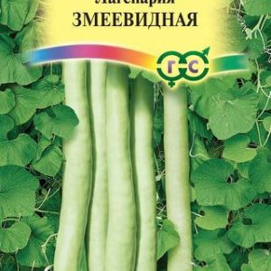 Лагенария Змеевидная 5 шт.