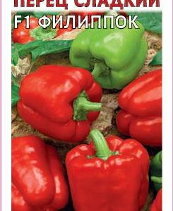 Перец Филиппок F1 15 шт.
