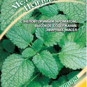 Мелисса лекарственная Исидора* 0,1 г автор.