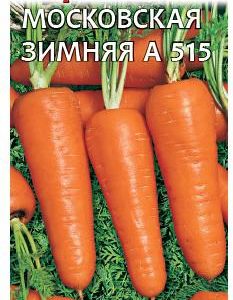 Морковь Московская зимняя А 515 2,0 г