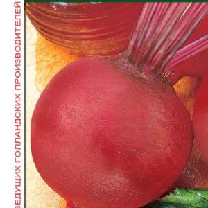 Свекла Боро F1 1,0 г (Голландия)