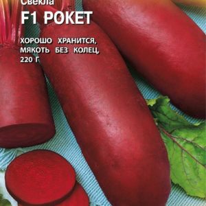 Свекла Рокет F1 1,0 г (Голландия)