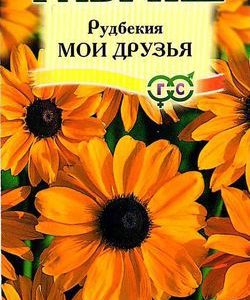 Рудбекия Мои друзья* 0,1 г