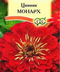 Цинния Монарх 0,3 г