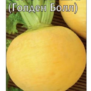 Репа Золотой шар (Голден бол) 0,5 г сер. Огород без хлопот