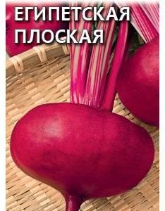 Свекла Египетская плоская 3,0 г сер. Огород без хлопот