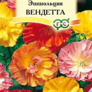 Эшшольция Вендетта, махровая смесь 0,2 г сер. Альпийская горка