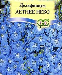 Дельфиниум Летнее небо* 0,1 г