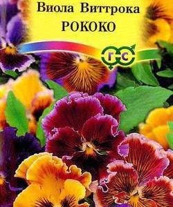 Виола Рококо , Виттрока (Анютины глазки)* 0,1 г