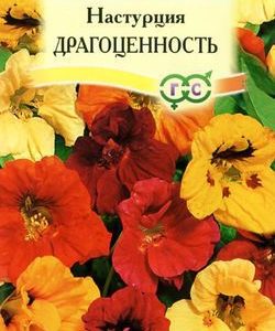 Настурция Драгоценность, полумахр. смесь 12 шт.