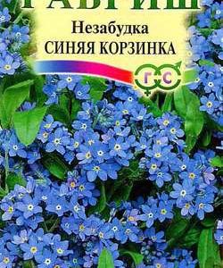 Незабудка Синяя корзинка* 0,1 г