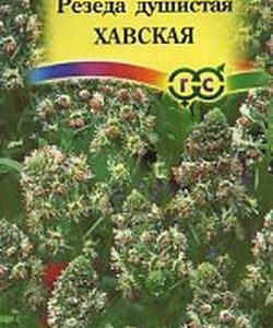Резеда Хавская душистая* 0,1 г серия Сад ароматов