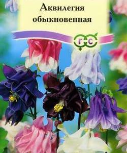 Аквилегия Обыкновенная смесь* 0,1 г