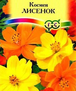 Космея Полидор (Лисенок) 0,3 г