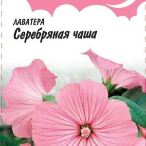 Лаватера Серебряная чаша 0,5 г , серия Розовые сны