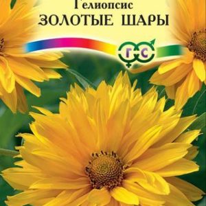 Гелиопсис шероховатый Золотые шары 0,2 г
