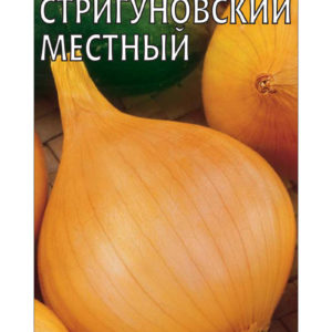 Лук репч. Стригуновский местный 1,0 г сер. Традиция