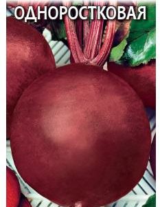 Свекла Одноростковая 3,0 г сер. Огород без хлопот