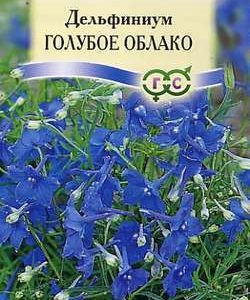 Дельфиниум Голубое облако* 0,1 г