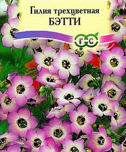 Гилия трехцветная Бэтти 0,2 г