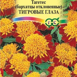 Бархатцы откл. Тигровые глаза (Тагетес) 0,3 г
