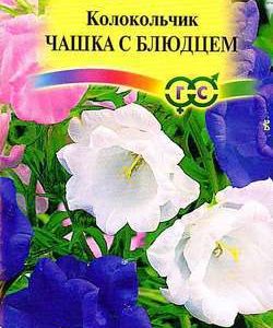 Колокольчик Чашка с блюдцем* 0,1 г