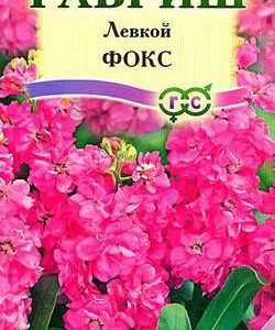 Левкой Фокс* 0,1 г серия Сад ароматов