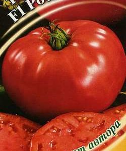 Томат Розамарин F1 12 шт. автор.