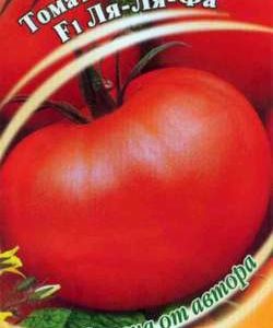 Томат Ля-ля-фа F1 12 шт. автор