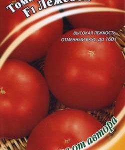 Томат Лежебок F1 12 шт. автор.