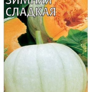 Тыква Зимняя сладкая 2,0 г