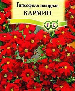 Гипсофила изящная, Кармин 0,3 г