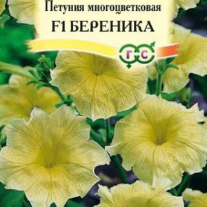 Петуния Береника F1 многоцв. 10 шт. гранул. пробирка