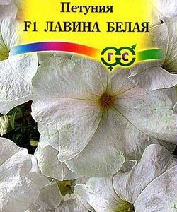 Петуния Лавина Белая F1 амп. гранул. пробирка 10 шт