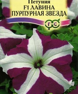 Петуния Лавина Пурпурная Звезда F1амп. гранул. пробирка 10 шт.