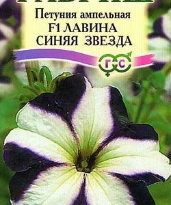 Петуния Лавина Синяя Звезда F1 амп. гранул. пробирка 10 шт.