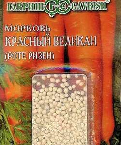 Морковь гранулир. Красный великан (Роте Ризен) 300 шт.