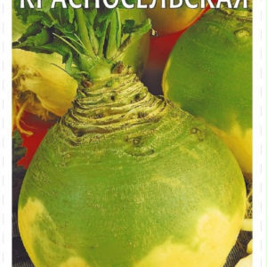 Брюква Красносельская 0,5 г сер. Традиция