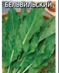 Щавель Бельвильский 1,0 г сер. Традиция