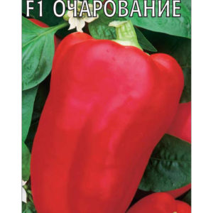 Перец Очарование F1 15 шт.
