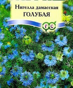 Нигелла Голубая дамасская 0,5 г