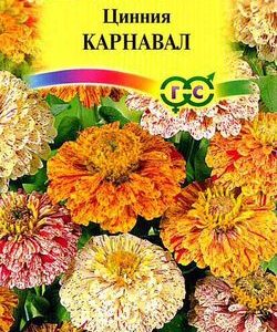 Цинния Карнавал 0,3 г