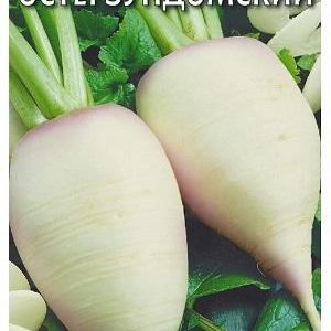 Турнепс Остерзундомский 2,0 г