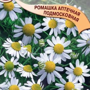 Ромашка аптечная Подмосковная* 0,05 г